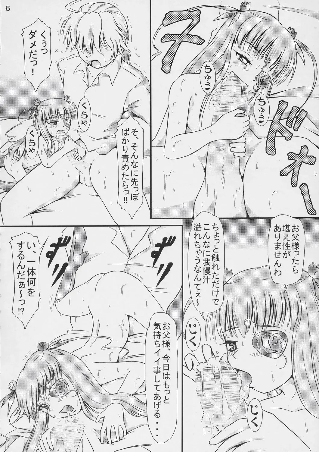 [Matsutaka Zon] Motto Oshiri no Neji wo Maite Fhentai - Page 7