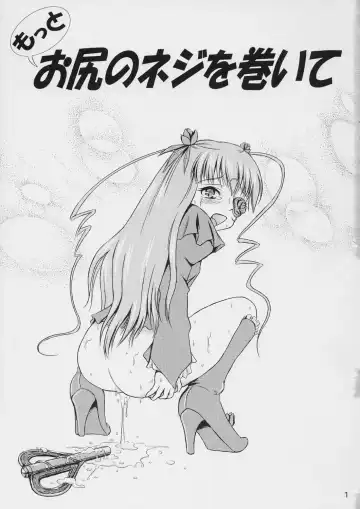 [Matsutaka Zon] Motto Oshiri no Neji wo Maite Fhentai - Page 2