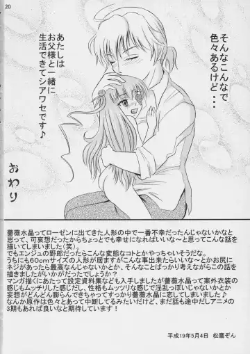 [Matsutaka Zon] Motto Oshiri no Neji wo Maite Fhentai - Page 21