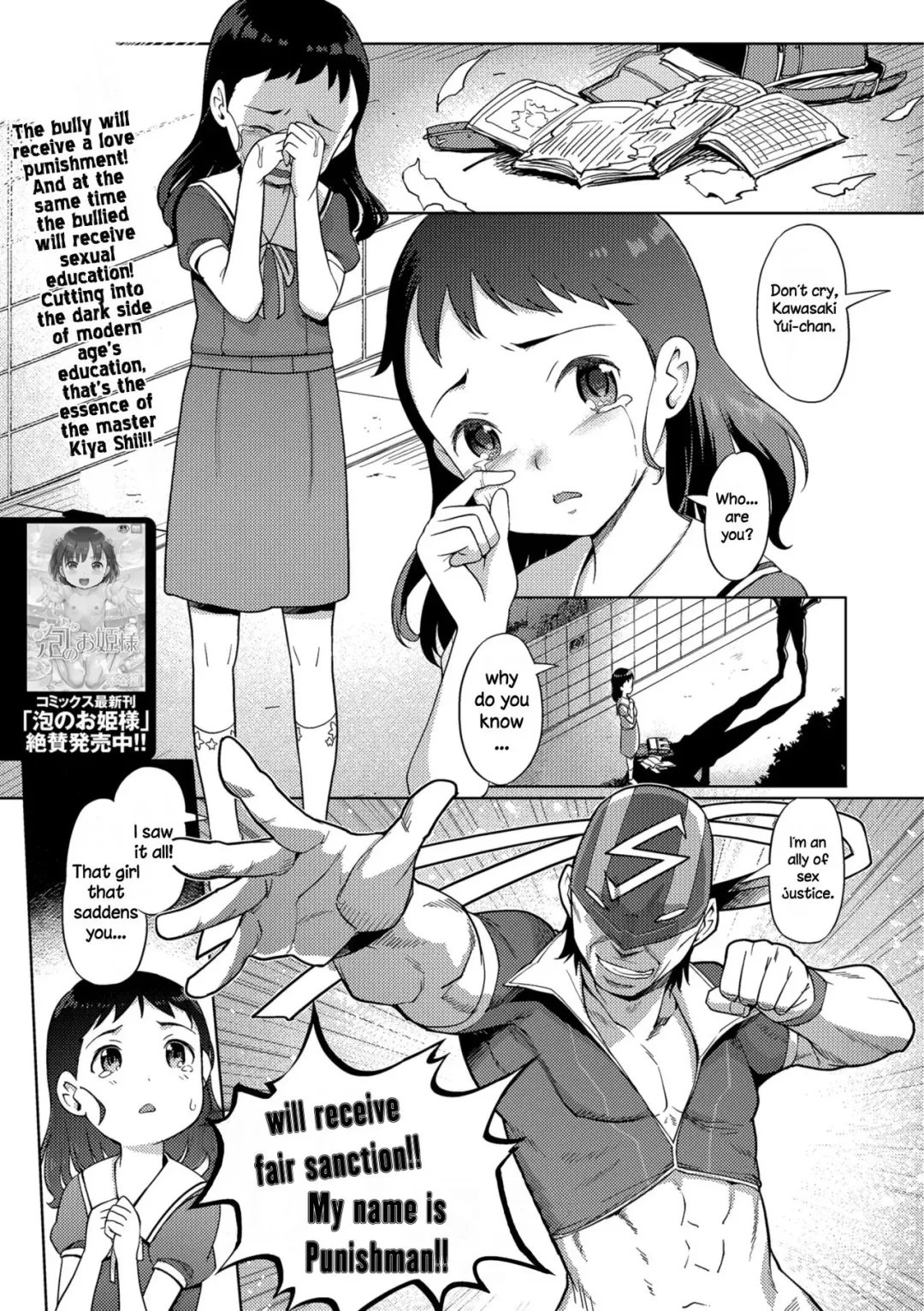 [Kiya Shii] Kaiketsu!! Shikaeshiman | Resolution! Punishman Fhentai - Page 1