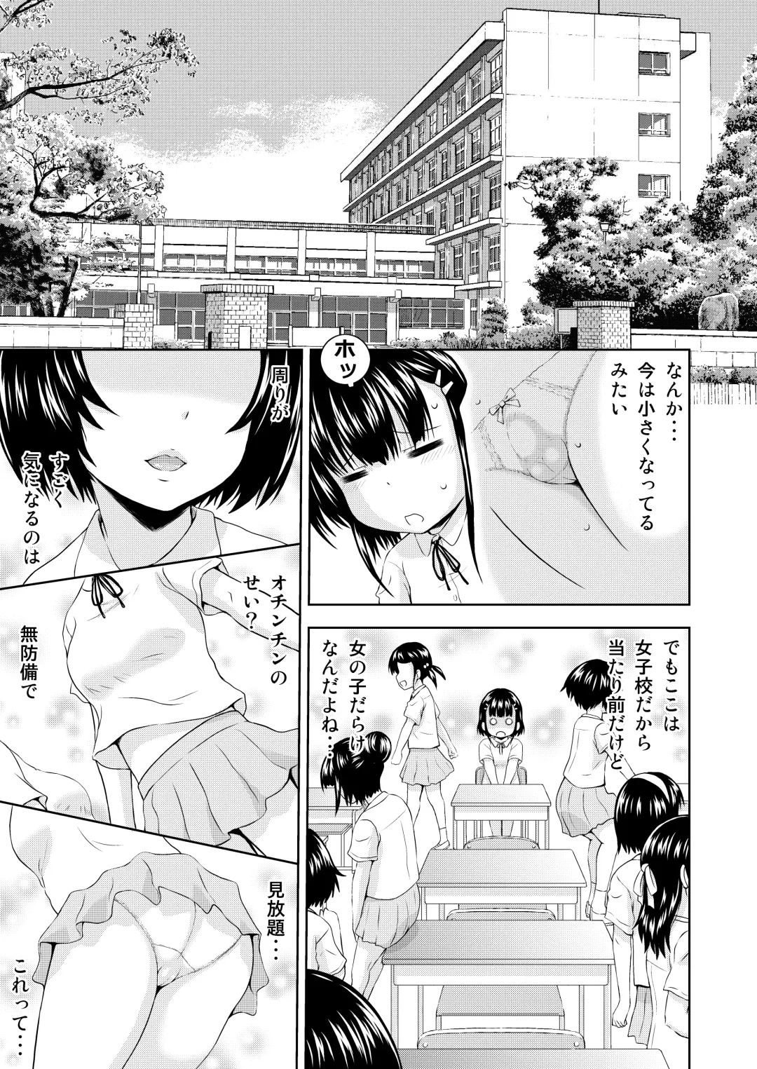 [Mahiruno Kagerou] Kagura-chan ni oshinboku ga hae chatta mitaidesu Fhentai - Page 15