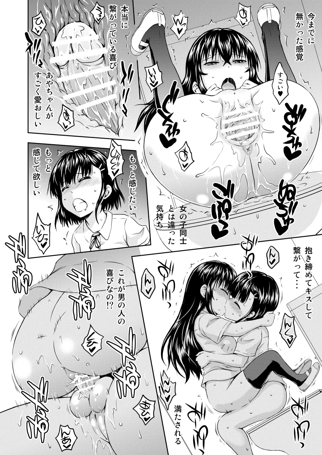 [Mahiruno Kagerou] Kagura-chan ni oshinboku ga hae chatta mitaidesu Fhentai - Page 28