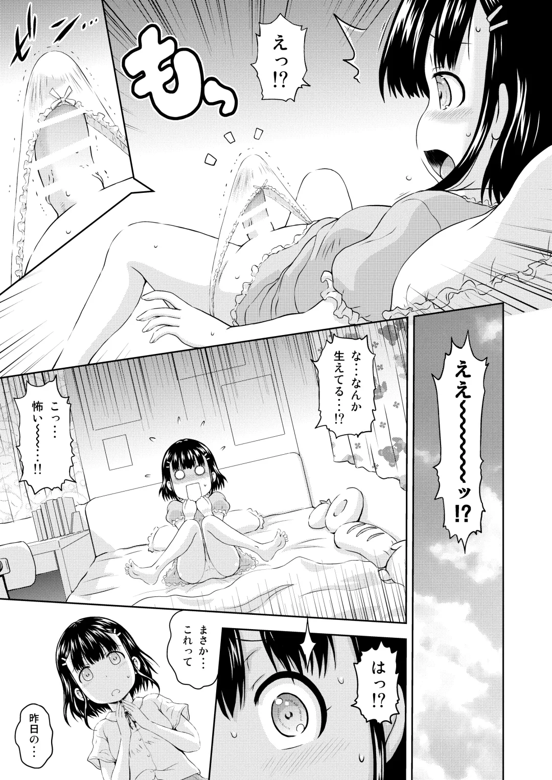 [Mahiruno Kagerou] Kagura-chan ni oshinboku ga hae chatta mitaidesu Fhentai - Page 7