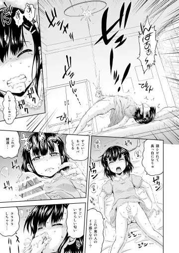 [Mahiruno Kagerou] Kagura-chan ni oshinboku ga hae chatta mitaidesu Fhentai - Page 13