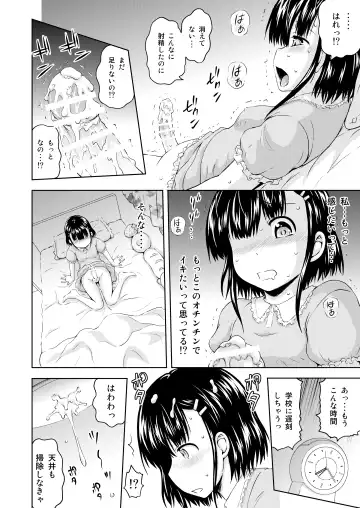 [Mahiruno Kagerou] Kagura-chan ni oshinboku ga hae chatta mitaidesu Fhentai - Page 14