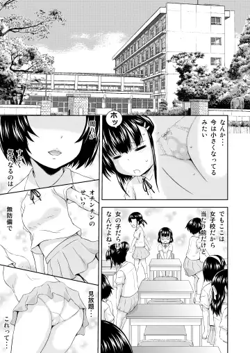 [Mahiruno Kagerou] Kagura-chan ni oshinboku ga hae chatta mitaidesu Fhentai - Page 15