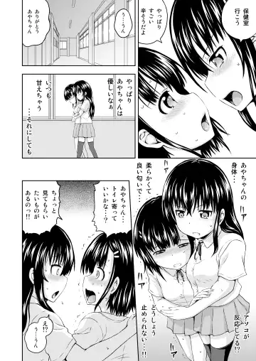 [Mahiruno Kagerou] Kagura-chan ni oshinboku ga hae chatta mitaidesu Fhentai - Page 18