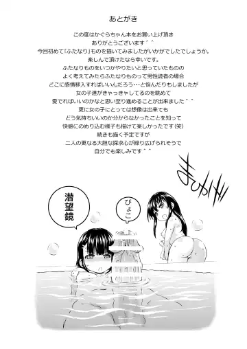 [Mahiruno Kagerou] Kagura-chan ni oshinboku ga hae chatta mitaidesu Fhentai - Page 33