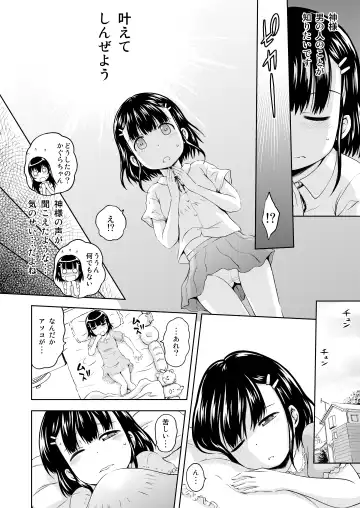 [Mahiruno Kagerou] Kagura-chan ni oshinboku ga hae chatta mitaidesu Fhentai - Page 6
