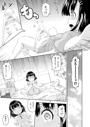 [Mahiruno Kagerou] Kagura-chan ni oshinboku ga hae chatta mitaidesu Fhentai - Page 7