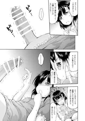 [Mahiruno Kagerou] Kagura-chan ni oshinboku ga hae chatta mitaidesu Fhentai - Page 9