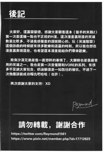 [Raymond158] THE HUNTER'S DEADEND 2 Fhentai - Page 50