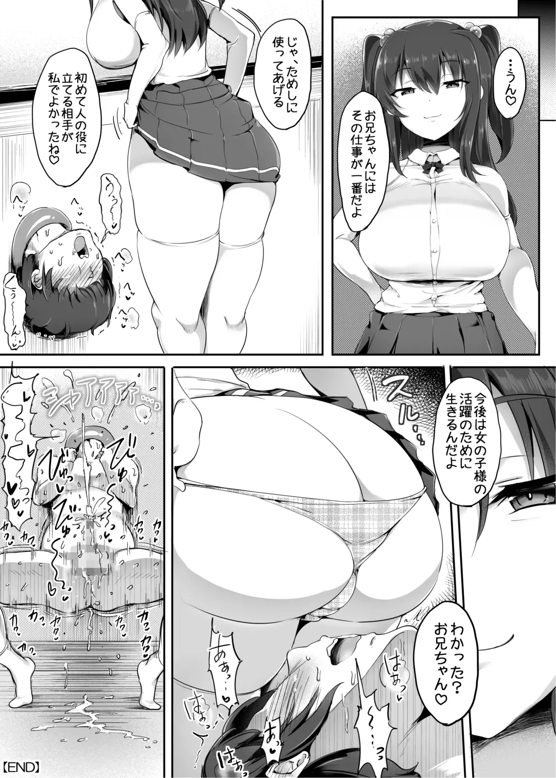 [Doskoinpo] Otoko wo Mesu ni suru AI Mama Fhentai - Page 30