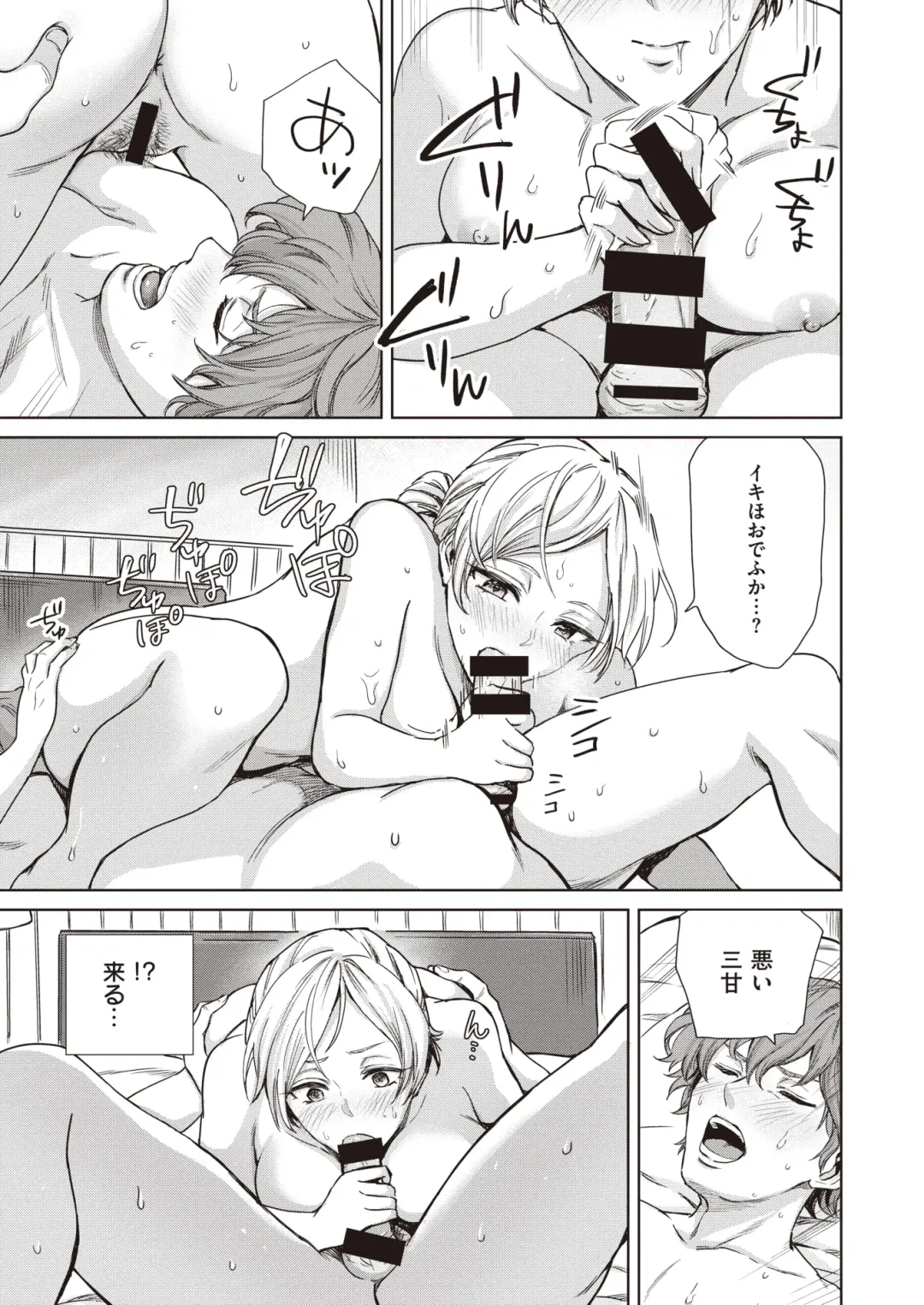 [Sharumon] Cool Sensation Fhentai - Page 11