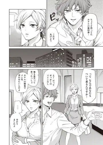 [Sharumon] Cool Sensation Fhentai - Page 4