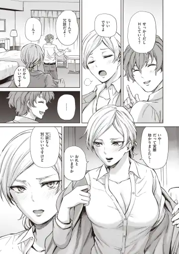 [Sharumon] Cool Sensation Fhentai - Page 5