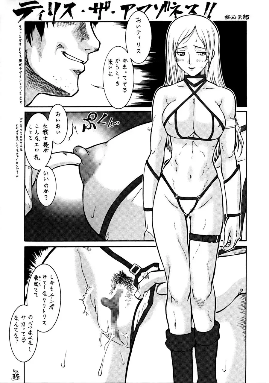 [Ishida Masayuki - Umedama Nabu] Senpu Fhentai - Page 34