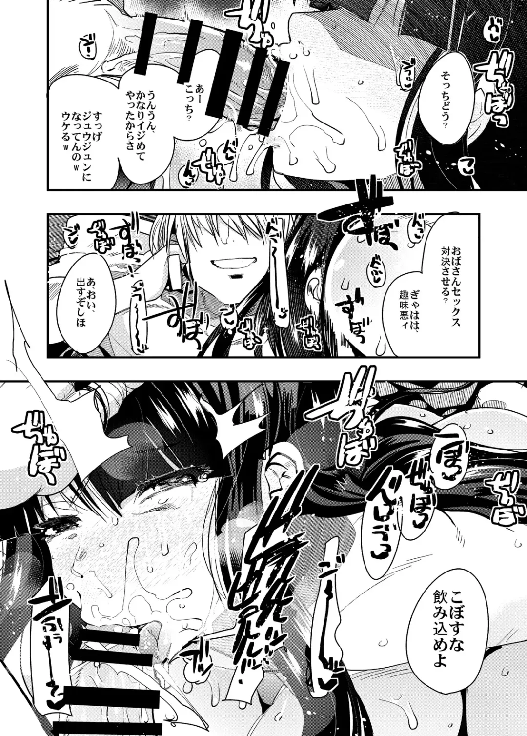 Nishizumi-san-chi no Otoko Senshadou Fhentai - Page 20