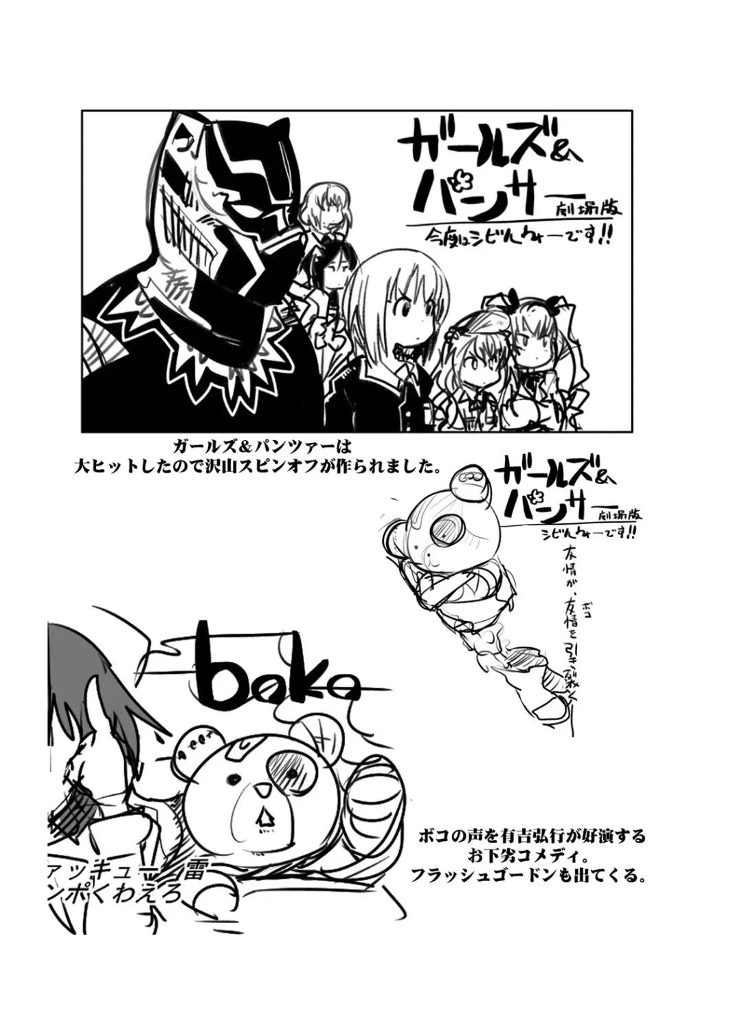 Nishizumi-san-chi no Otoko Senshadou Fhentai - Page 22