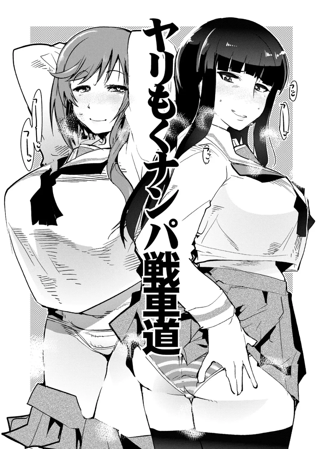 Nishizumi-san-chi no Otoko Senshadou Fhentai - Page 45