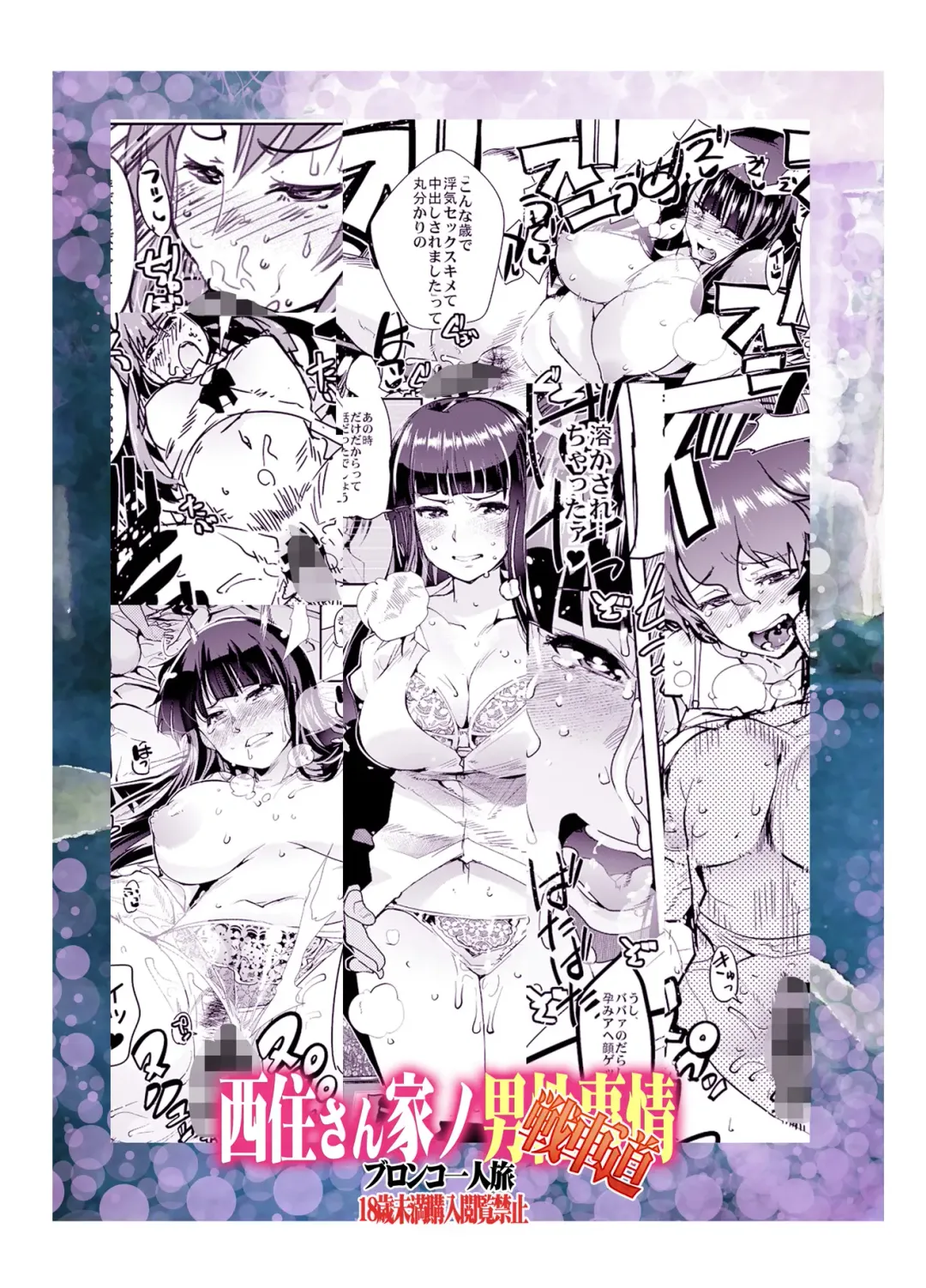 Nishizumi-san-chi no Otoko Senshadou Fhentai - Page 60