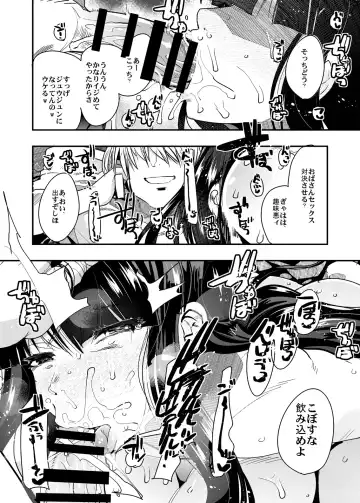 Nishizumi-san-chi no Otoko Senshadou Fhentai - Page 20