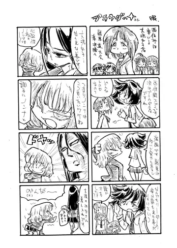 Nishizumi-san-chi no Otoko Senshadou Fhentai - Page 53