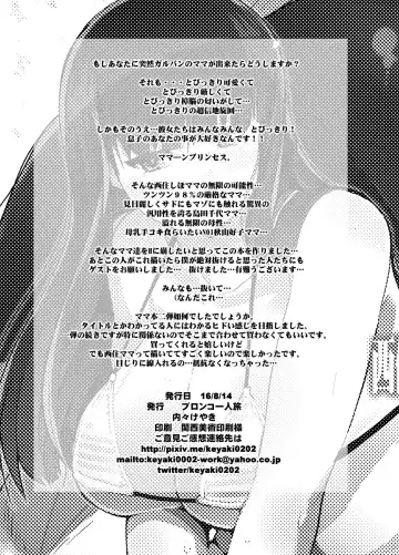 Nishizumi-san-chi no Otoko Senshadou Fhentai - Page 58