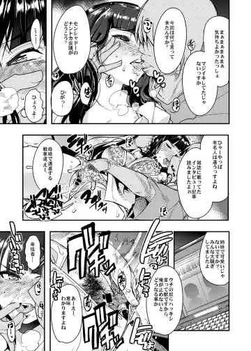 Nishizumi-san-chi no Otoko Senshadou Fhentai - Page 7