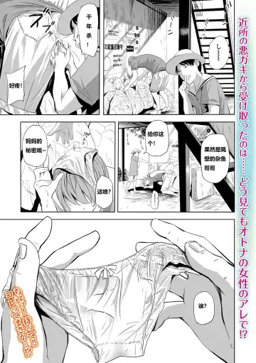 Read [Namaribou Nayonayo] Wild Danchi! ~Tonari no Oku-san to Nure Shorts~ - Fhentai