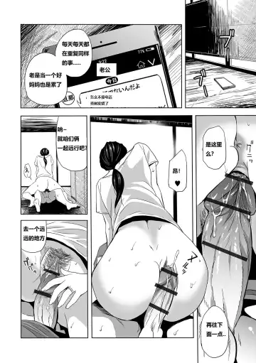 [Namaribou Nayonayo] Wild Danchi! ~Tonari no Oku-san to Nure Shorts~ Fhentai - Page 14