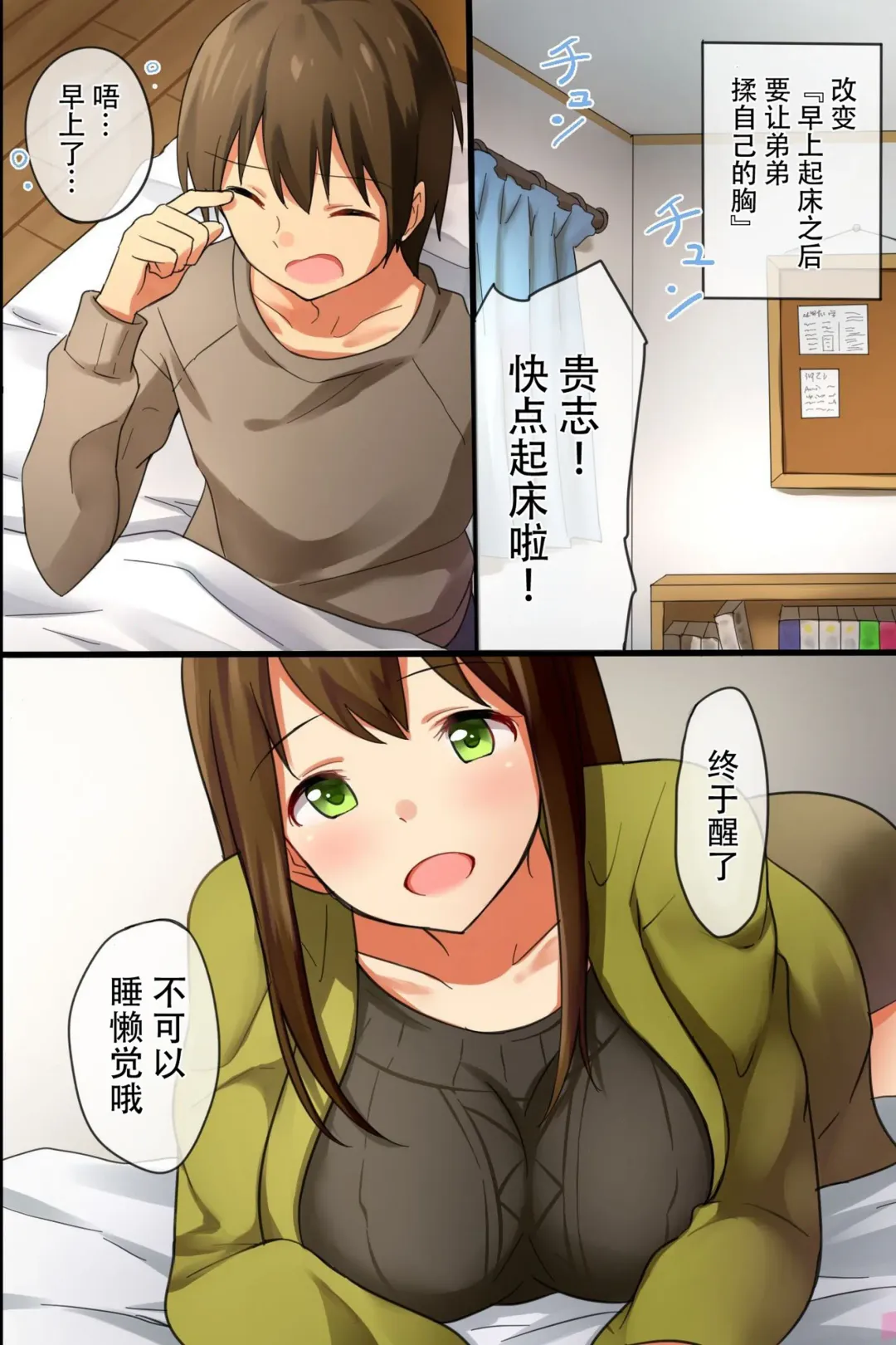 [Takeashiro] Ane Harem ~Moshimo Sannin no Ane o Jibungonomi ni Kaeretara Fhentai - Page 8