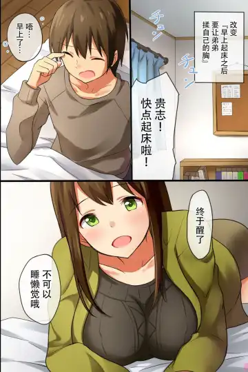 [Takeashiro] Ane Harem ~Moshimo Sannin no Ane o Jibungonomi ni Kaeretara Fhentai - Page 8