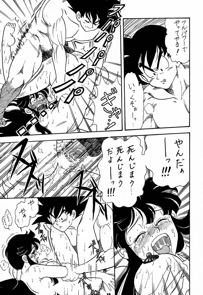 [Kogawa Masayoshi - Umedama Nabu] kosuke (Kogawa Masayoshi) Kanzen Sairoku Kojinshi Daisandan - Oudou Fhentai - Page 12