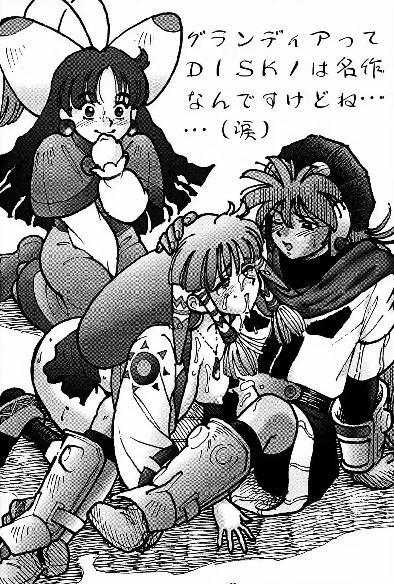 [Kogawa Masayoshi - Umedama Nabu] kosuke (Kogawa Masayoshi) Kanzen Sairoku Kojinshi Daisandan - Oudou Fhentai - Page 27