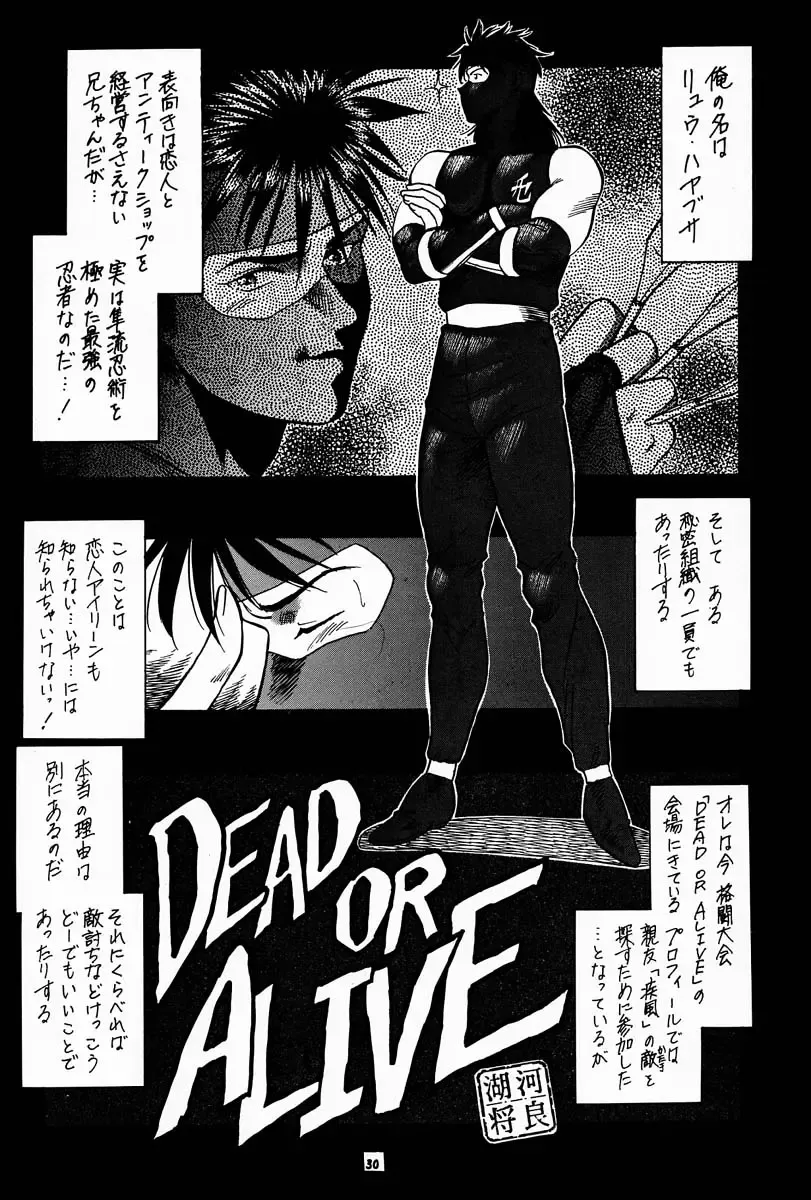[Kogawa Masayoshi - Umedama Nabu] kosuke (Kogawa Masayoshi) Kanzen Sairoku Kojinshi Daisandan - Oudou Fhentai - Page 29