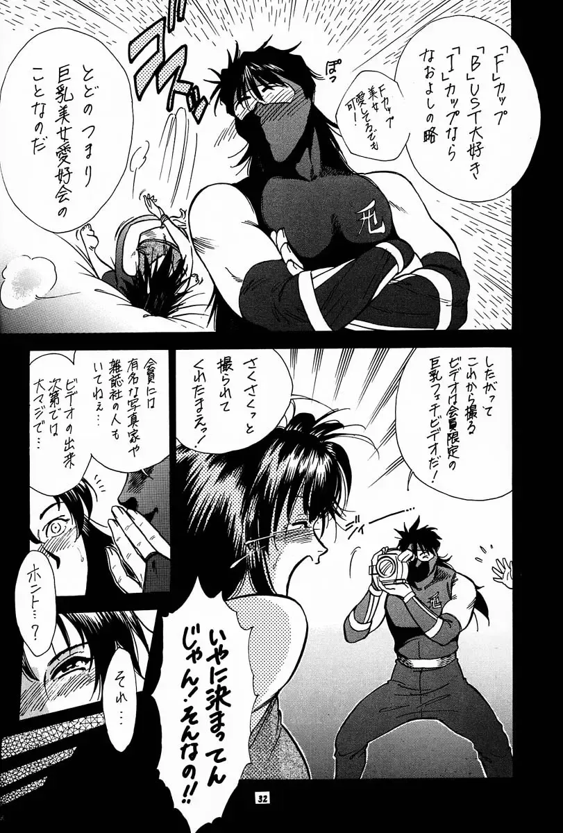 [Kogawa Masayoshi - Umedama Nabu] kosuke (Kogawa Masayoshi) Kanzen Sairoku Kojinshi Daisandan - Oudou Fhentai - Page 31