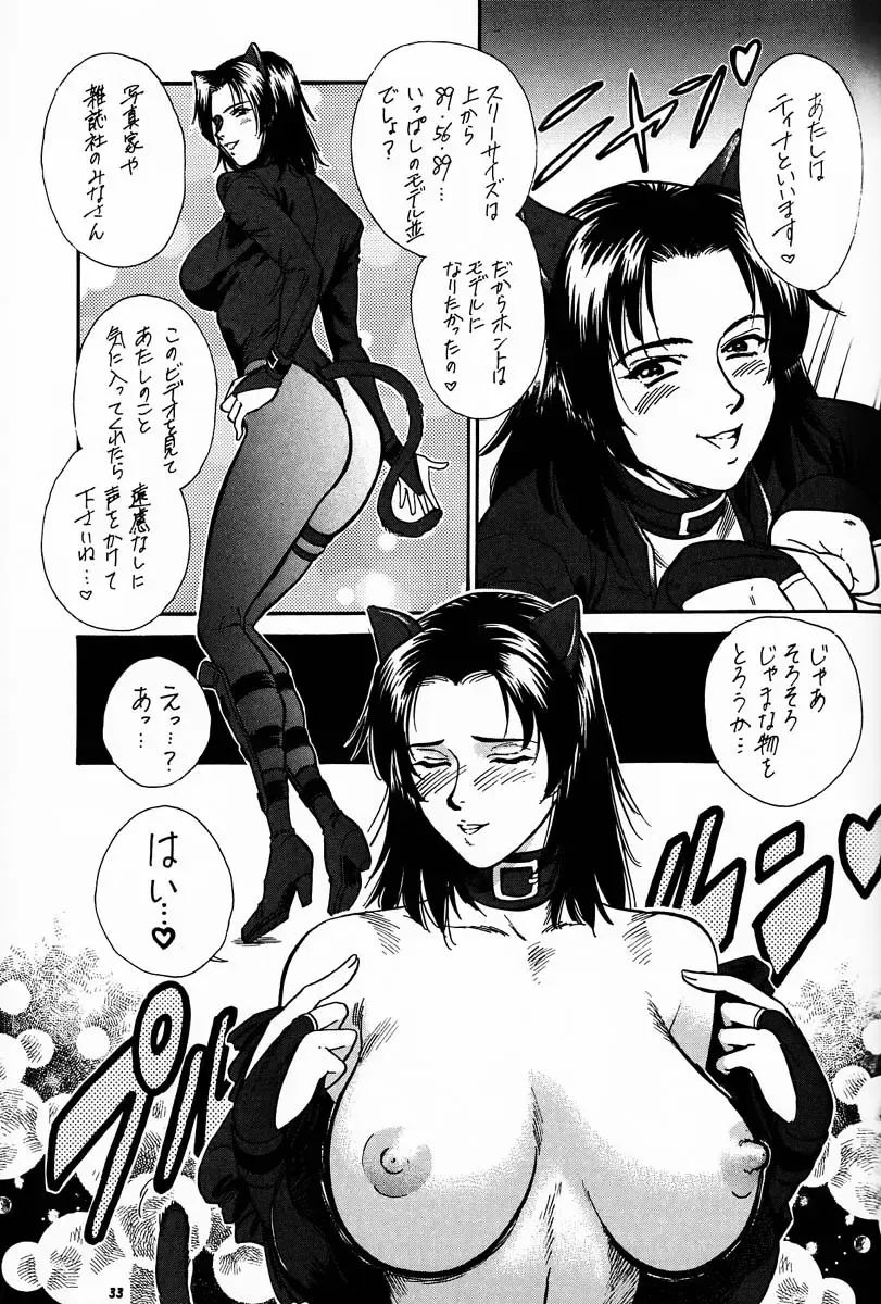 [Kogawa Masayoshi - Umedama Nabu] kosuke (Kogawa Masayoshi) Kanzen Sairoku Kojinshi Daisandan - Oudou Fhentai - Page 32