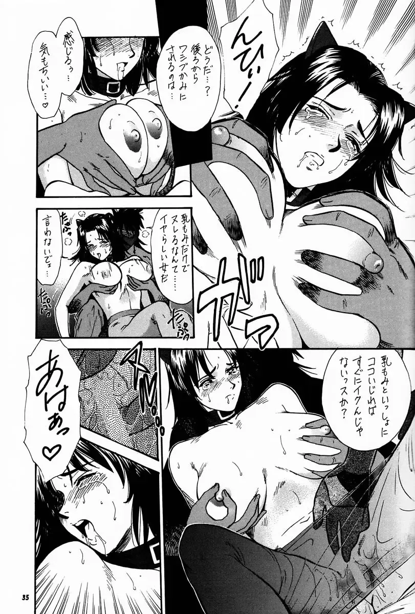 [Kogawa Masayoshi - Umedama Nabu] kosuke (Kogawa Masayoshi) Kanzen Sairoku Kojinshi Daisandan - Oudou Fhentai - Page 34