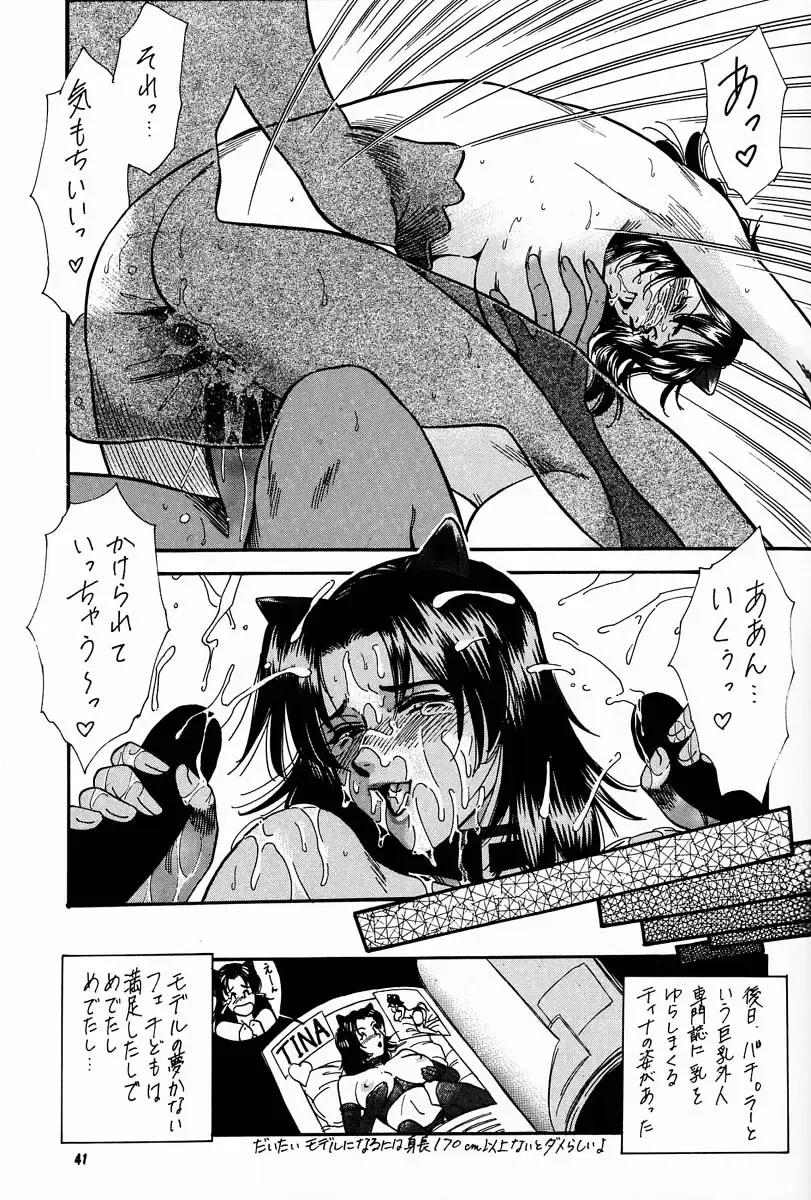 [Kogawa Masayoshi - Umedama Nabu] kosuke (Kogawa Masayoshi) Kanzen Sairoku Kojinshi Daisandan - Oudou Fhentai - Page 40