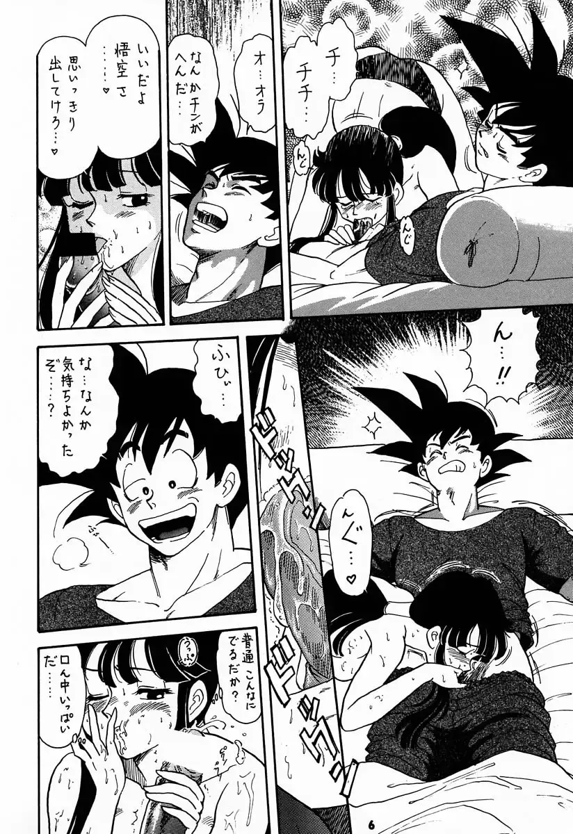 [Kogawa Masayoshi - Umedama Nabu] kosuke (Kogawa Masayoshi) Kanzen Sairoku Kojinshi Daisandan - Oudou Fhentai - Page 5