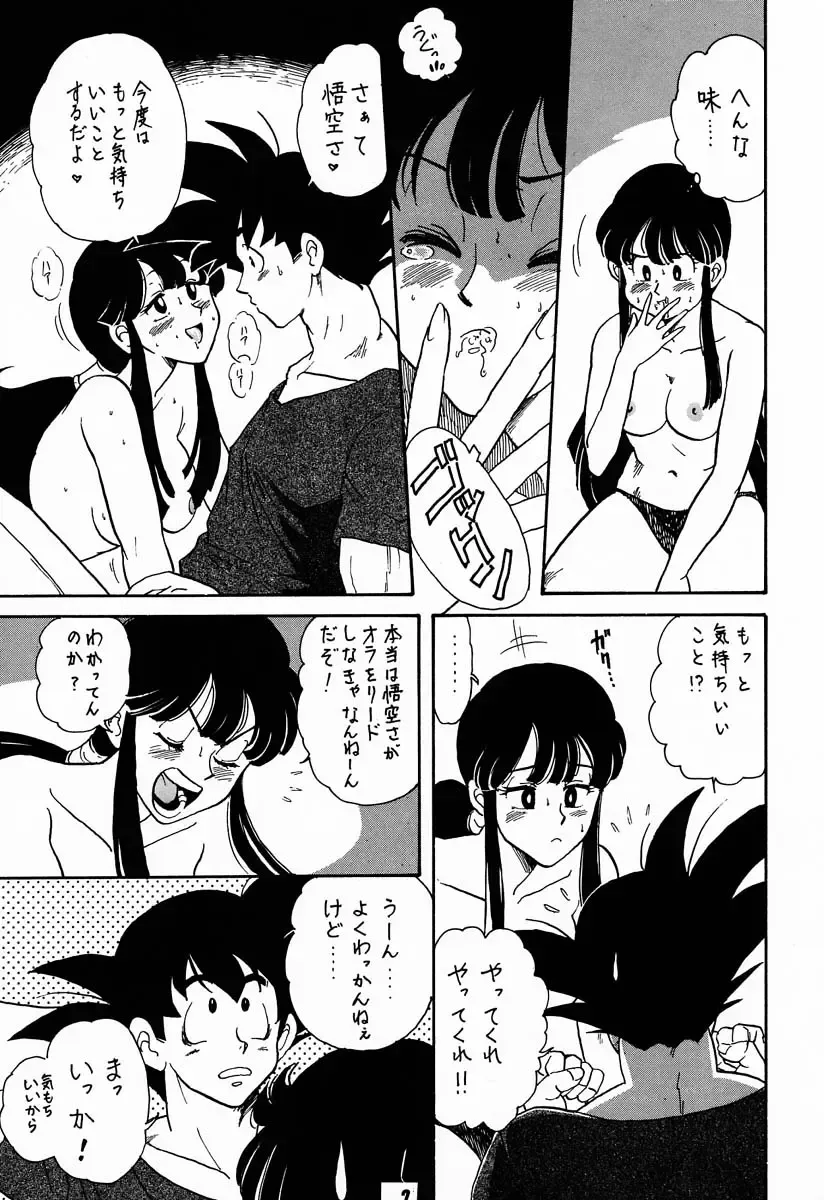 [Kogawa Masayoshi - Umedama Nabu] kosuke (Kogawa Masayoshi) Kanzen Sairoku Kojinshi Daisandan - Oudou Fhentai - Page 6