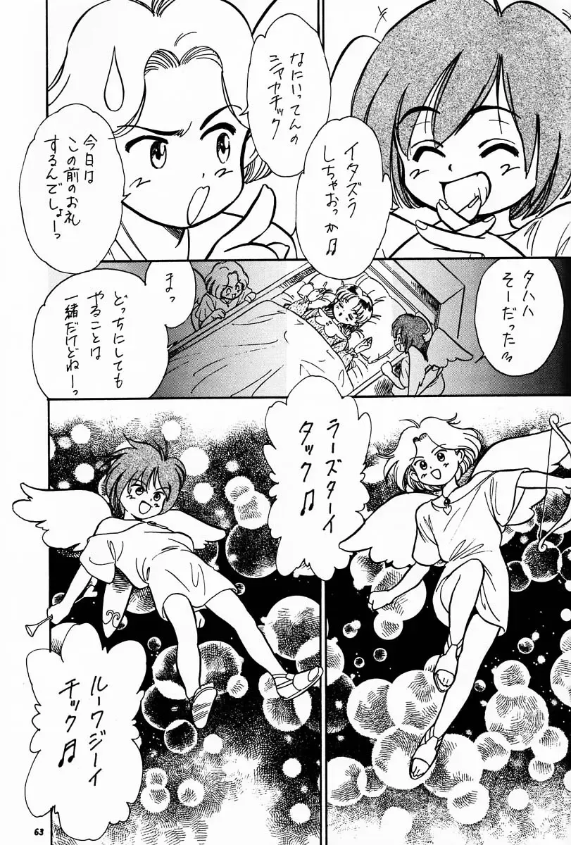 [Kogawa Masayoshi - Umedama Nabu] kosuke (Kogawa Masayoshi) Kanzen Sairoku Kojinshi Daisandan - Oudou Fhentai - Page 62