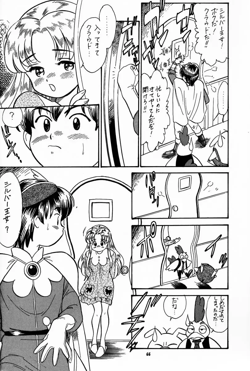 [Kogawa Masayoshi - Umedama Nabu] kosuke (Kogawa Masayoshi) Kanzen Sairoku Kojinshi Daisandan - Oudou Fhentai - Page 65