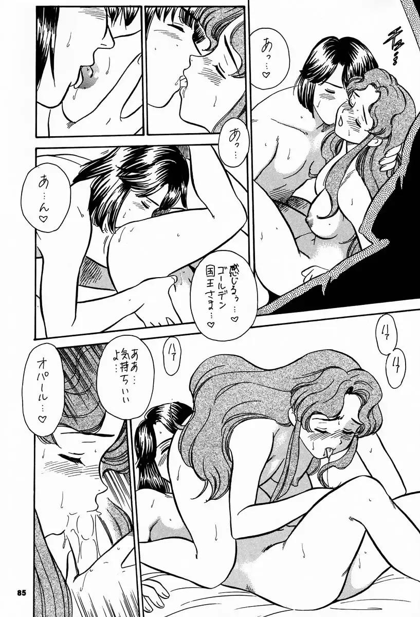 [Kogawa Masayoshi - Umedama Nabu] kosuke (Kogawa Masayoshi) Kanzen Sairoku Kojinshi Daisandan - Oudou Fhentai - Page 84