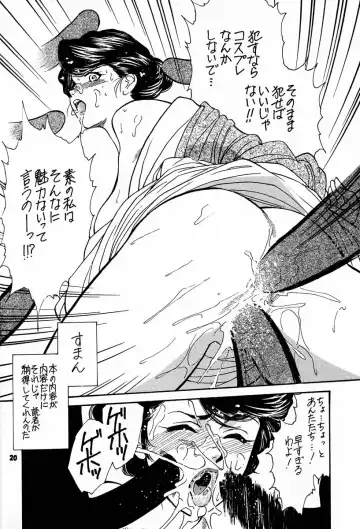 [Kogawa Masayoshi - Umedama Nabu] kosuke (Kogawa Masayoshi) Kanzen Sairoku Kojinshi Daisandan - Oudou Fhentai - Page 19
