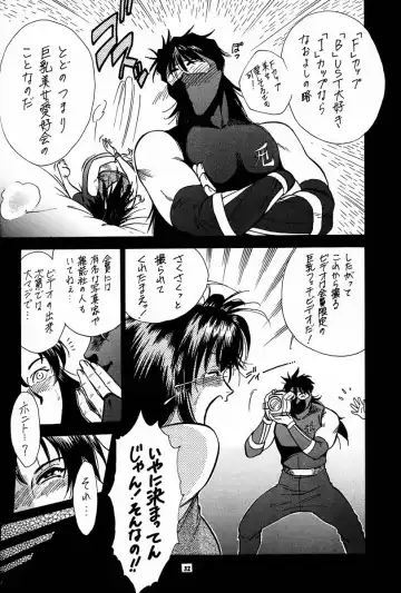 [Kogawa Masayoshi - Umedama Nabu] kosuke (Kogawa Masayoshi) Kanzen Sairoku Kojinshi Daisandan - Oudou Fhentai - Page 31