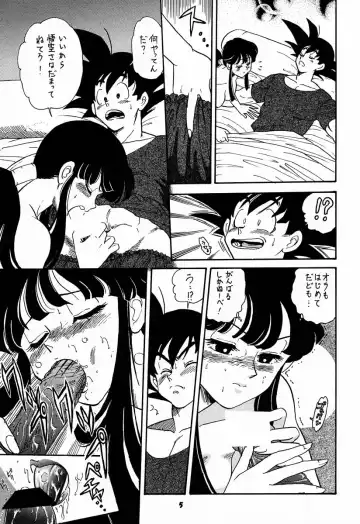 [Kogawa Masayoshi - Umedama Nabu] kosuke (Kogawa Masayoshi) Kanzen Sairoku Kojinshi Daisandan - Oudou Fhentai - Page 4