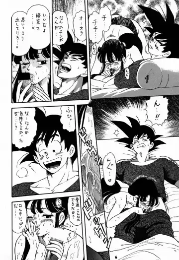 [Kogawa Masayoshi - Umedama Nabu] kosuke (Kogawa Masayoshi) Kanzen Sairoku Kojinshi Daisandan - Oudou Fhentai - Page 5