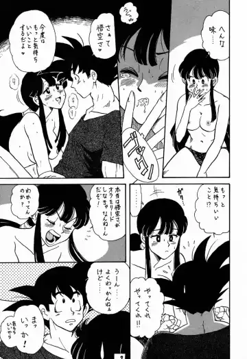 [Kogawa Masayoshi - Umedama Nabu] kosuke (Kogawa Masayoshi) Kanzen Sairoku Kojinshi Daisandan - Oudou Fhentai - Page 6